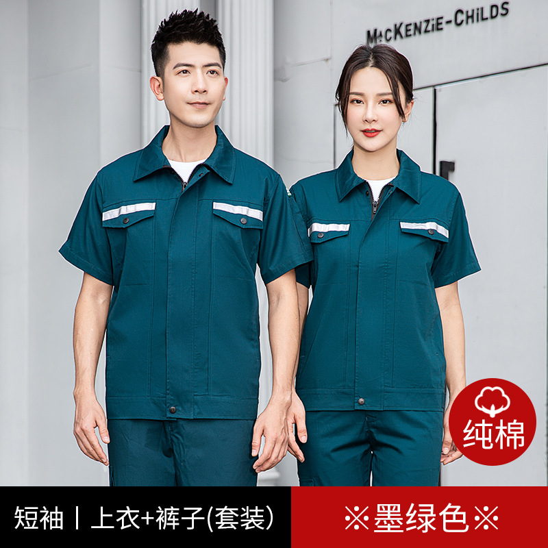短袖夏季工作服劳保服南宁厂家工服定制多少钱？需要注意什么