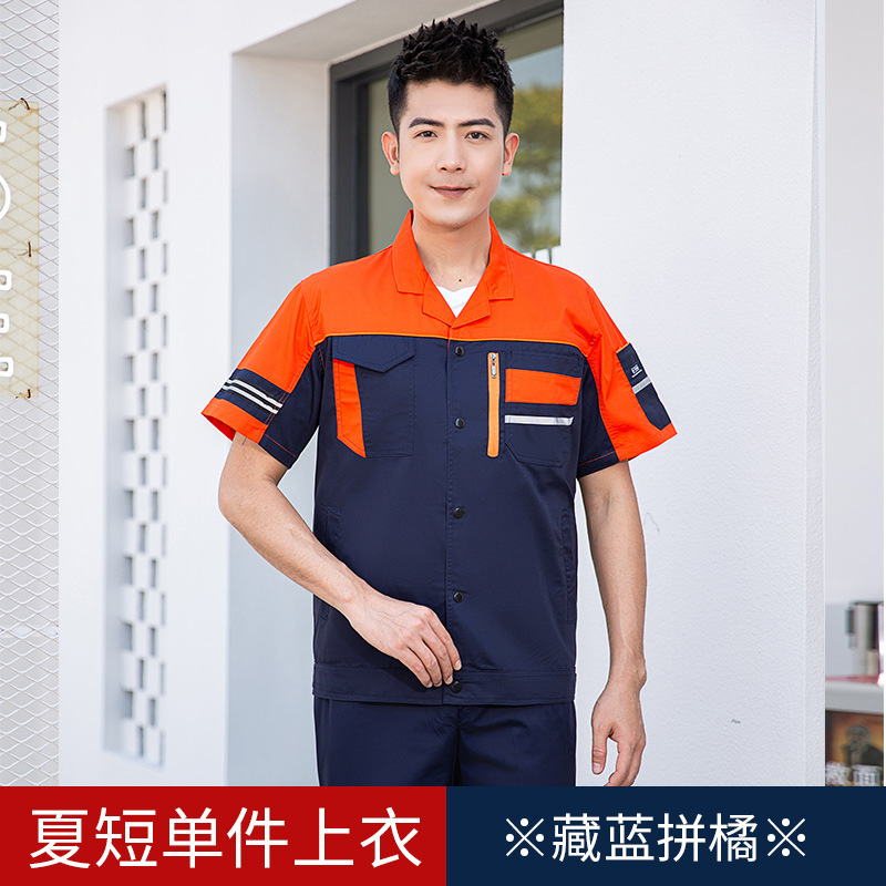 夏季工作服套装耐磨耐脏薄款透气焊工短袖劳保工衣印LOGO定制