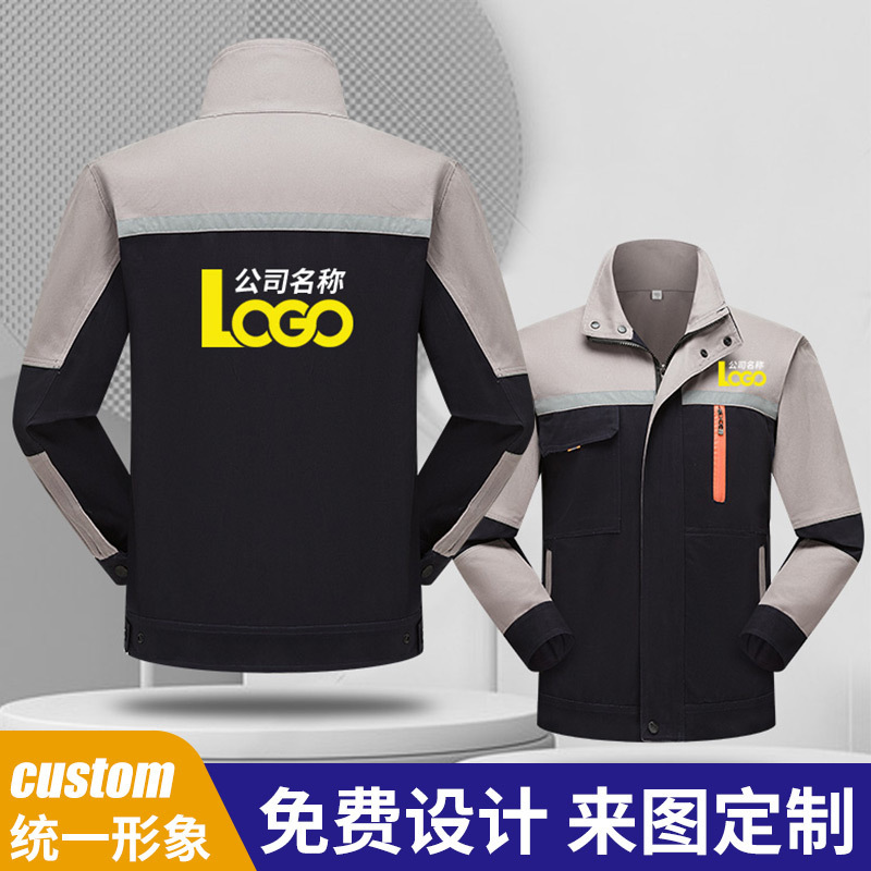 全棉纱卡劳保服工作服定制款式（一）