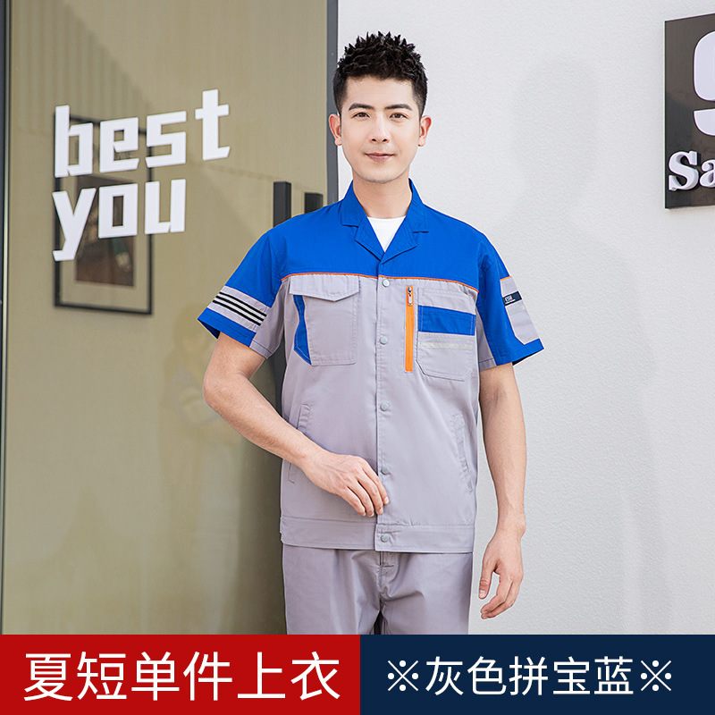 夏季工作服套装耐磨耐脏薄款透气焊工短袖劳保工衣印LOGO定制