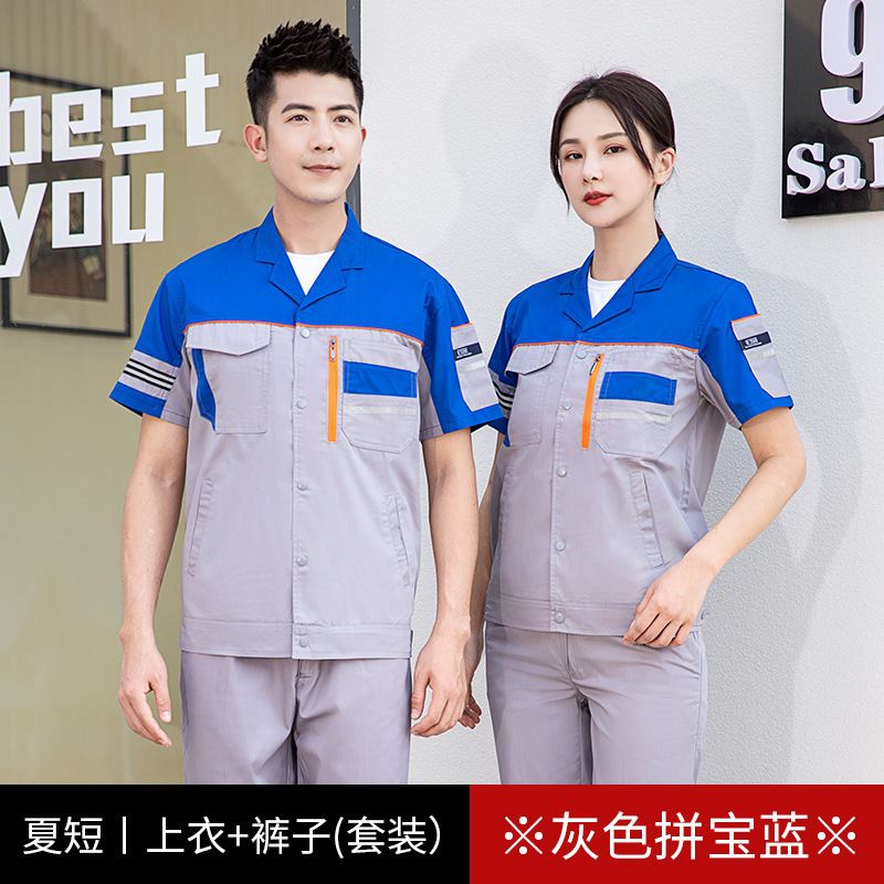 夏季工作服套装耐磨耐脏薄款透气焊工短袖劳保工衣印LOGO定制