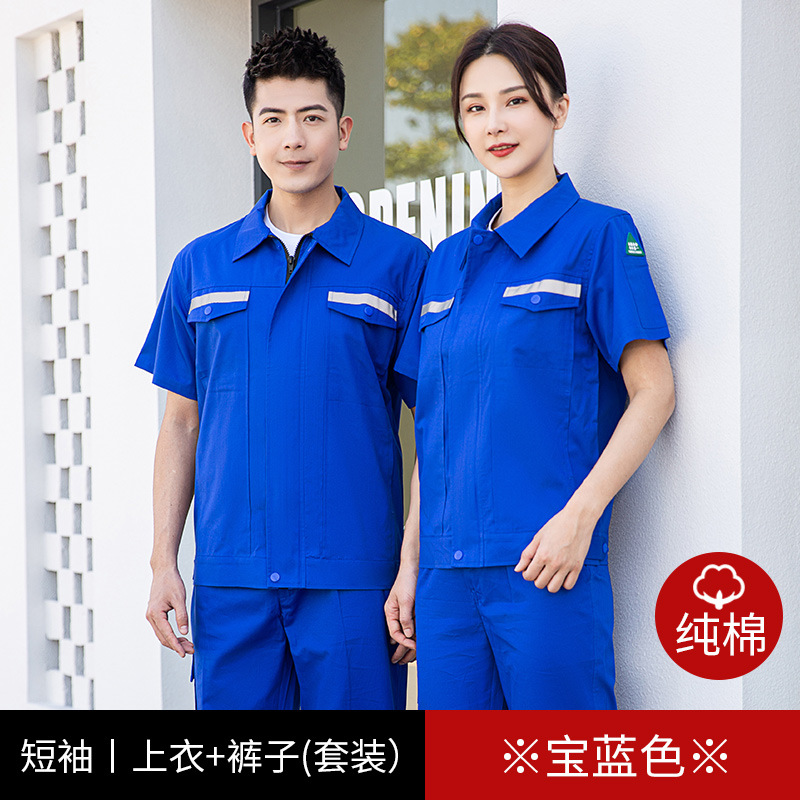 短袖夏季工作服劳保服南宁厂家工服定制多少钱？需要注意什么