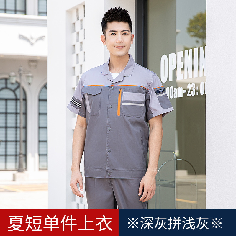 夏季工作服套装耐磨耐脏薄款透气焊工短袖劳保工衣印LOGO定制