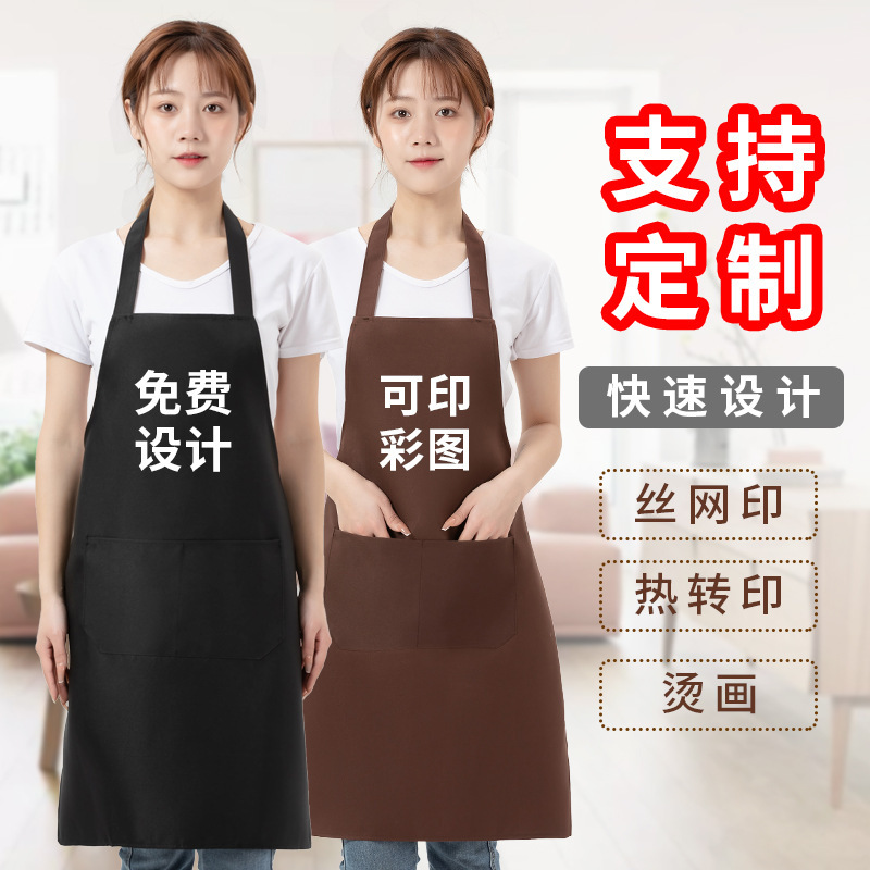 水果超市餐饮店火锅店广告围裙定制印字logo防水围腰厨房工作服