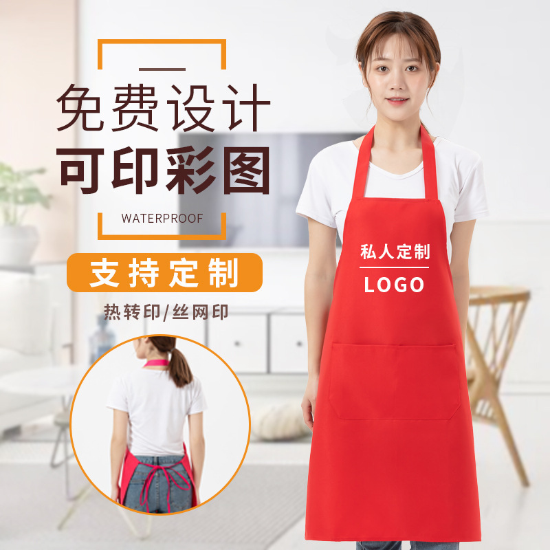 水果超市餐饮店火锅店广告围裙定制印字logo防水围腰厨房工作服