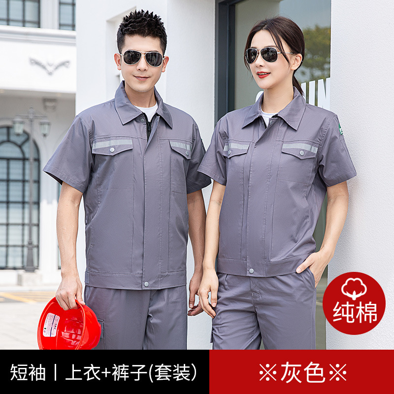 短袖夏季工作服劳保服南宁厂家工服定制多少钱？需要注意什么