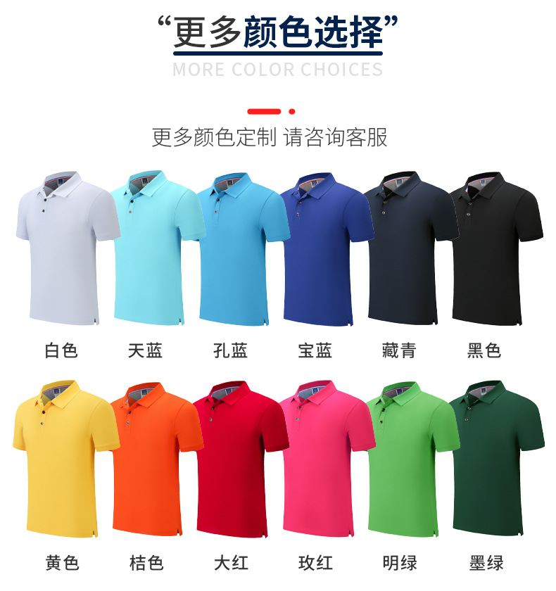 POLO衫T恤定制款式二