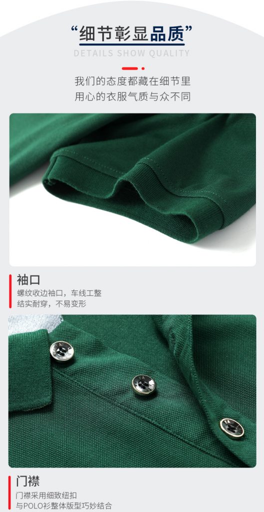 POLO衫T恤定制款式二
