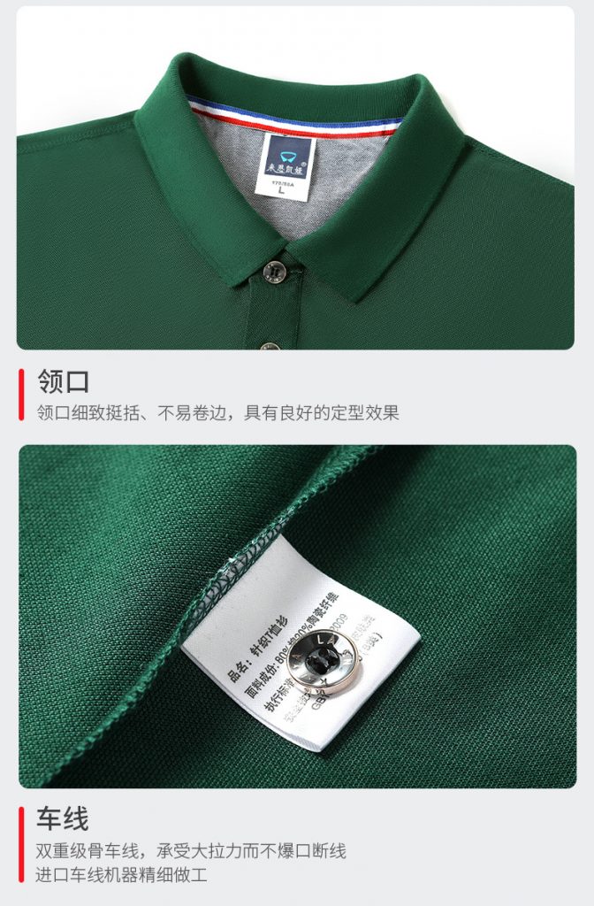 POLO衫T恤定制款式二